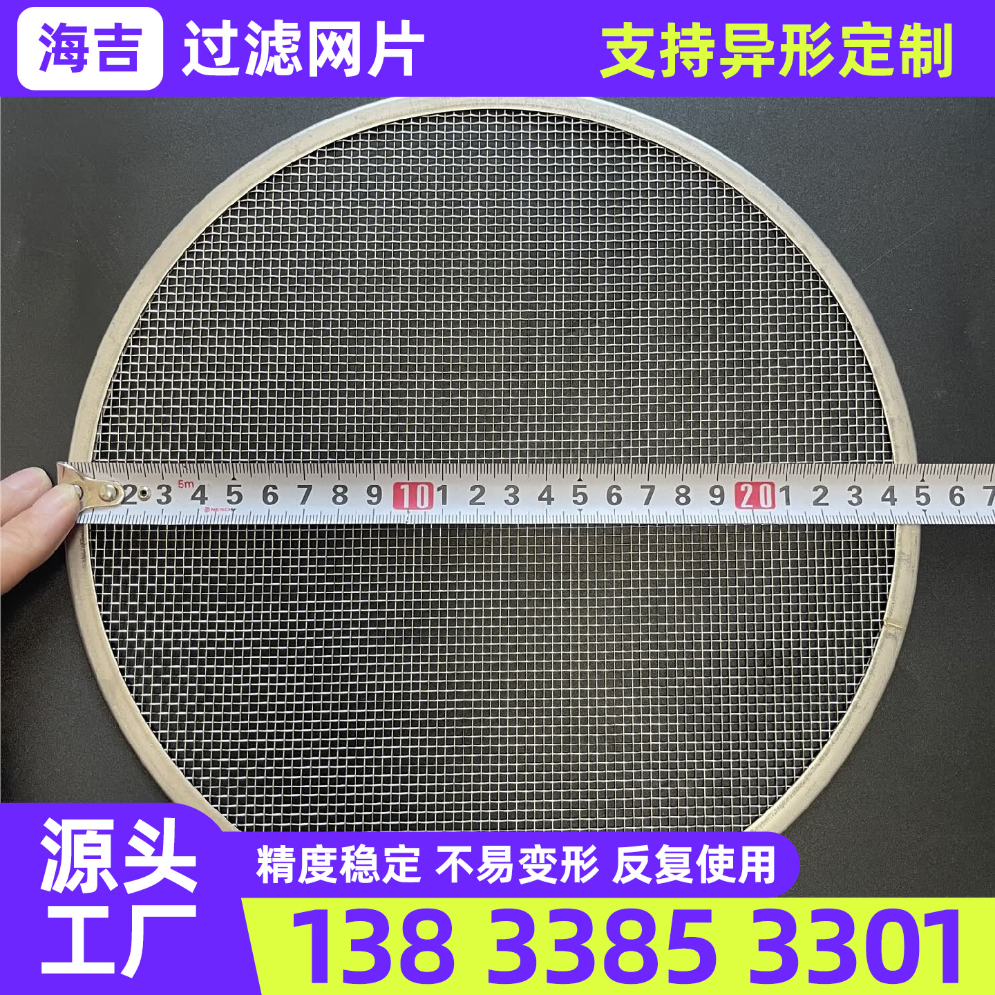 湘潭市不锈钢丝网过滤网筒 - 一站式服务