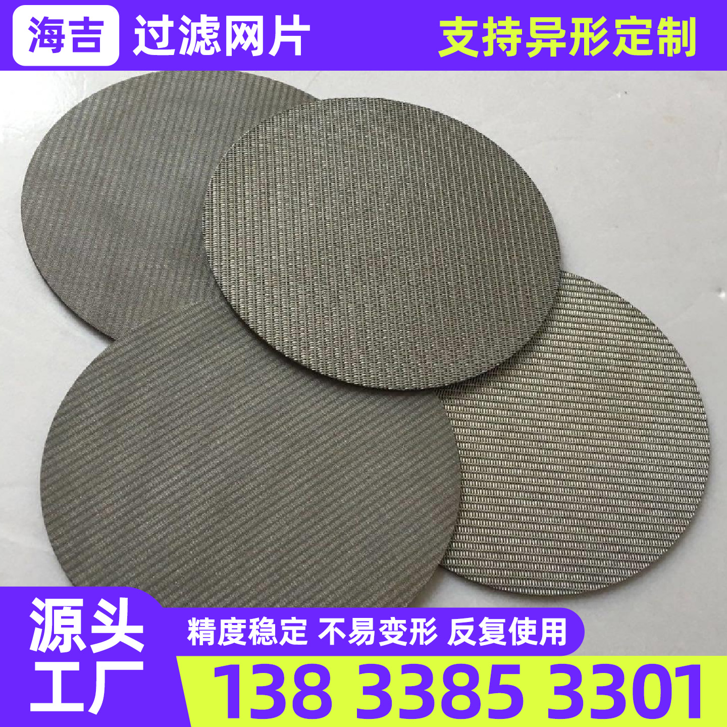 湘潭市过滤网不锈钢网片 - 推荐
