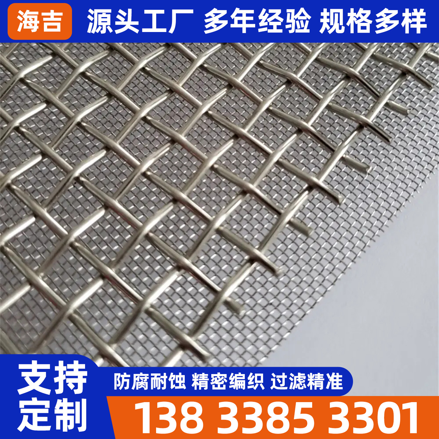湘潭市不锈钢筛网烧结网 - 推荐