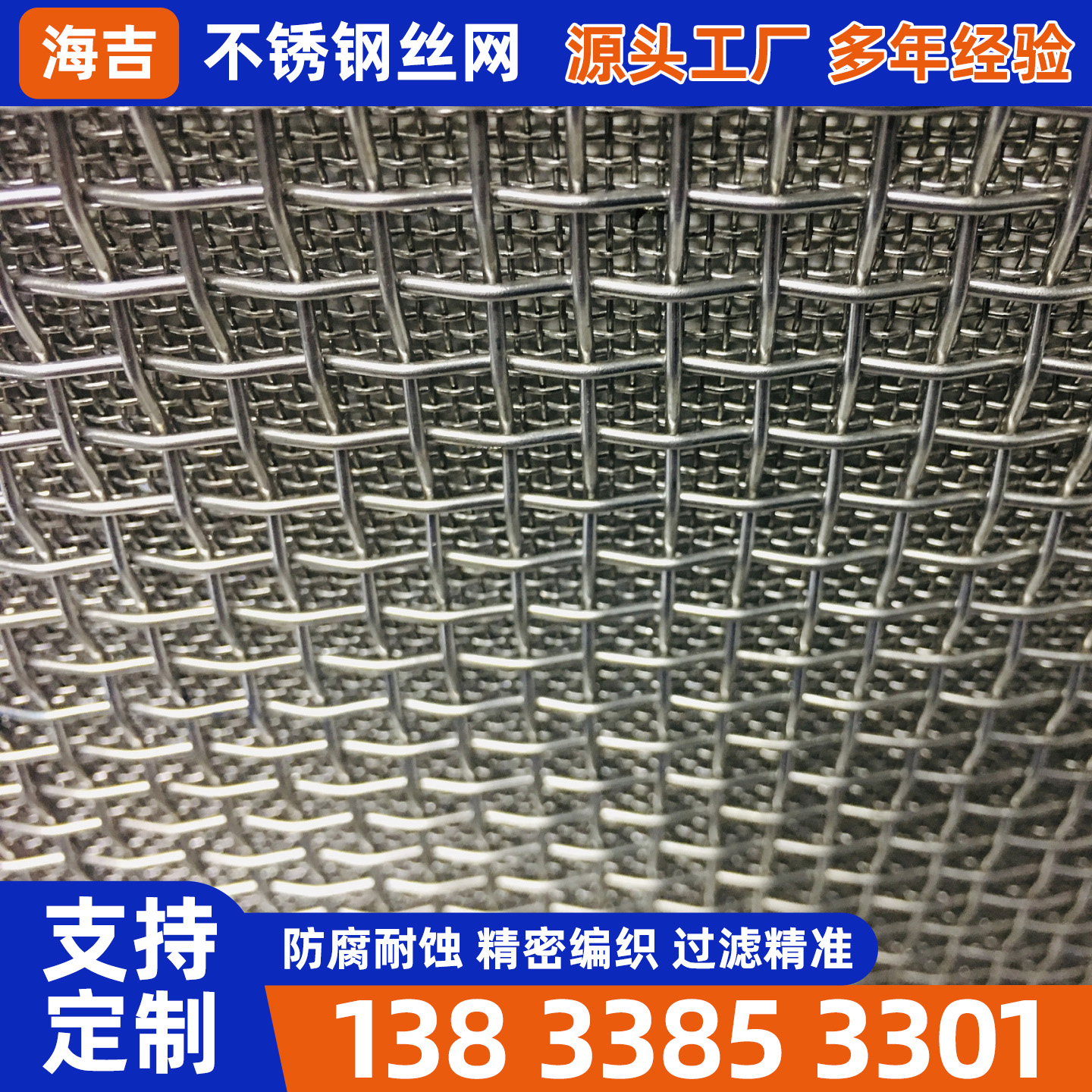 湘潭市不锈钢筛网不锈钢筛网 - 价格