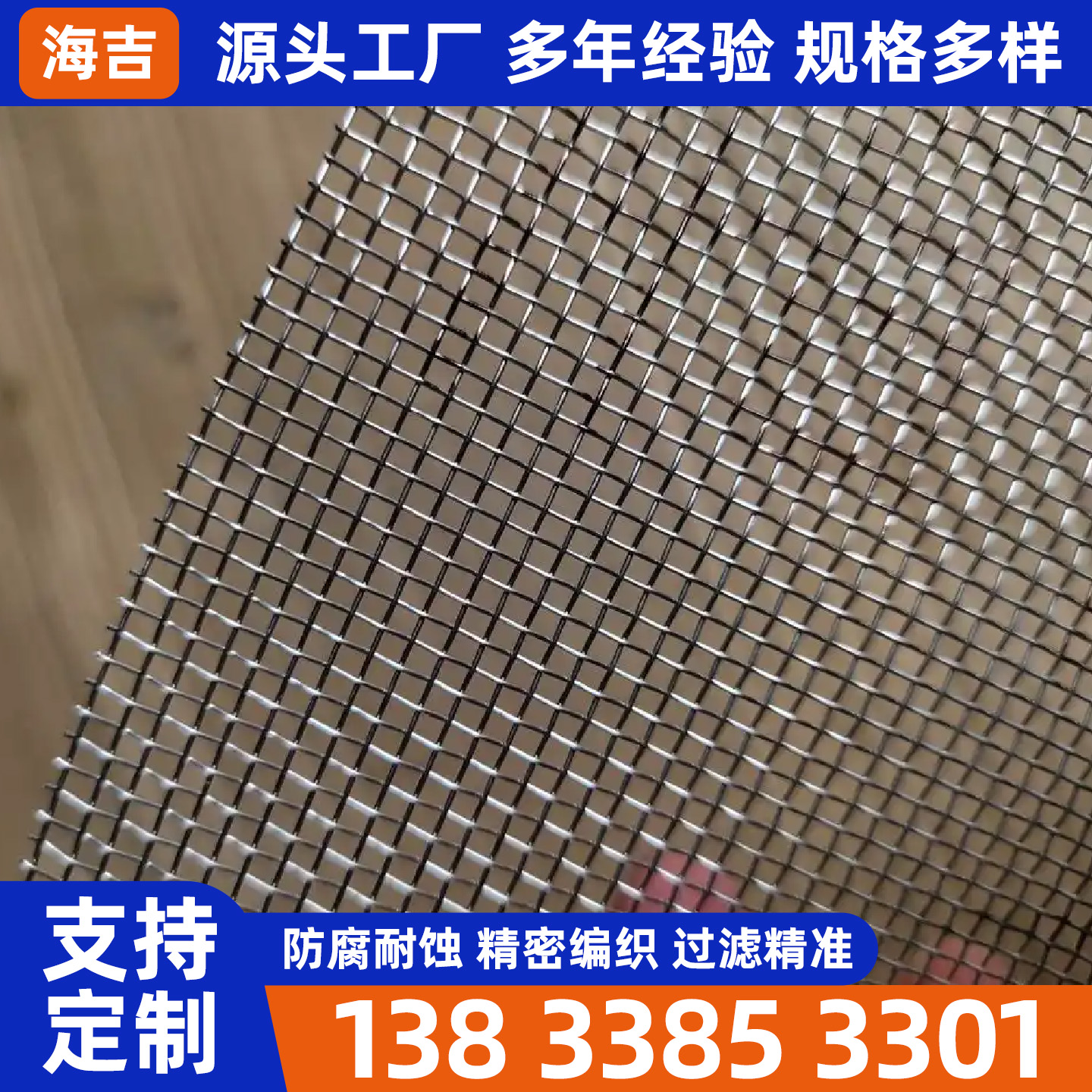 湘潭市钛网烧烤网 - 厂家